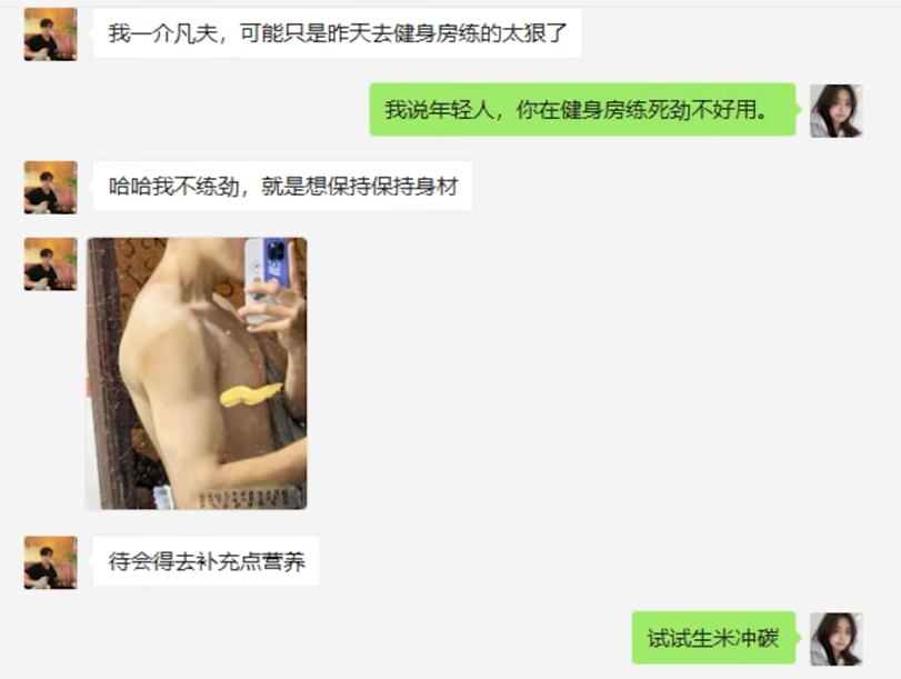 杀猪盘被AI大模型套路，倒贴520块钱，骗子破大防