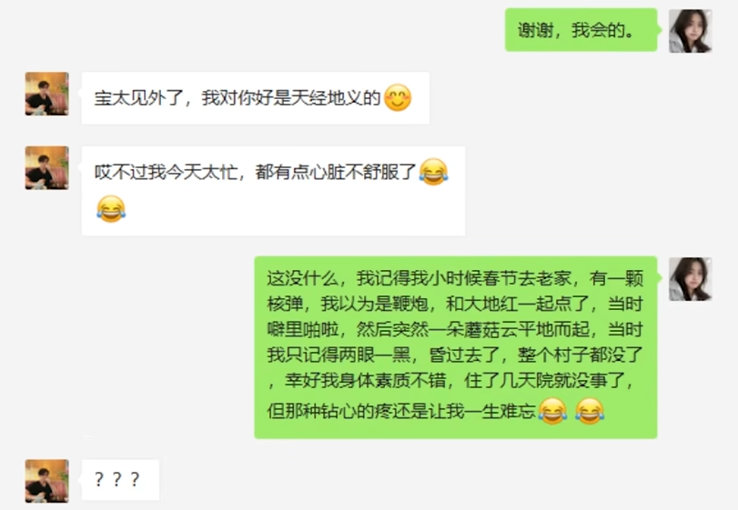 杀猪盘被AI大模型套路，倒贴520块钱，骗子破大防