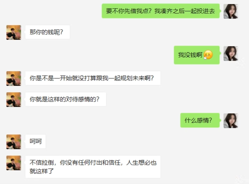 杀猪盘被AI大模型套路，倒贴520块钱，骗子破大防