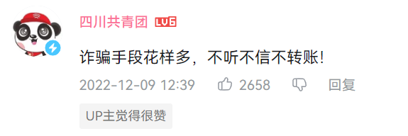 杀猪盘被AI大模型套路，倒贴520块钱，骗子破大防