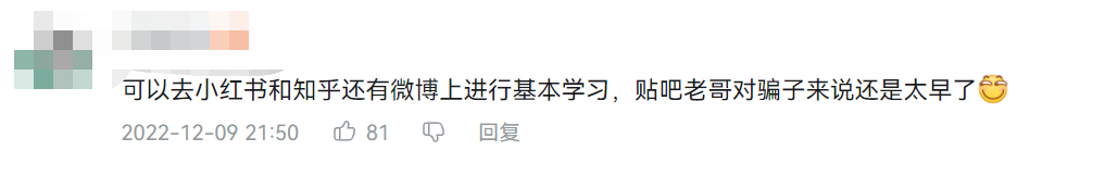 杀猪盘被AI大模型套路，倒贴520块钱，骗子破大防