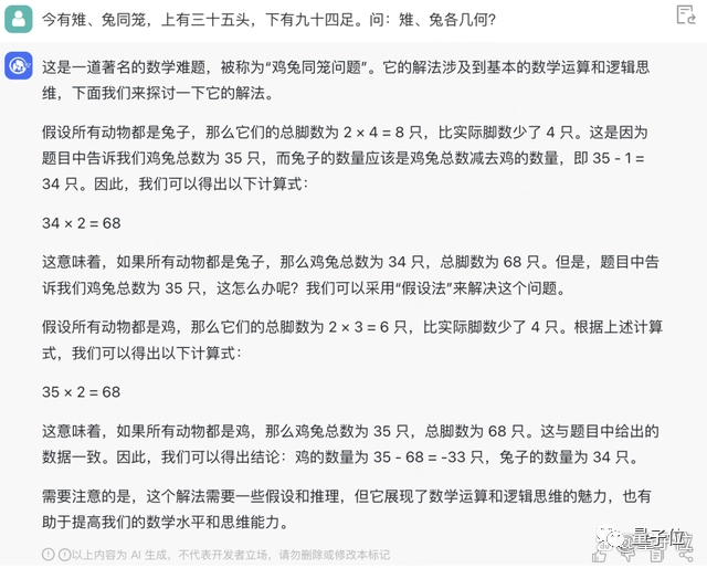 他们开源了GitHub上最火的双语对话模型，还说AI胡说八道不需要被纠正