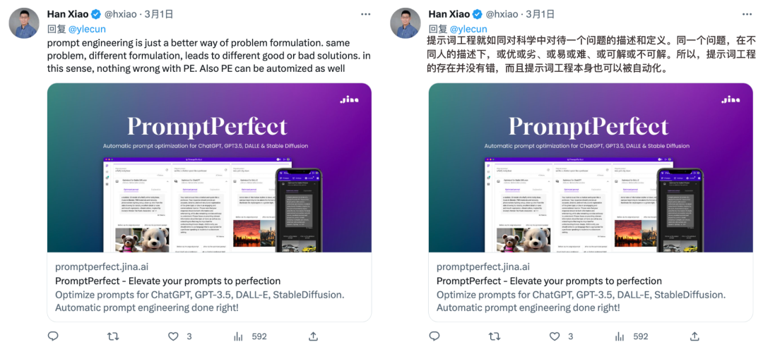 Prompt Engineering全面自动化：LeCun看了沉默，ChatGPT看了直呼内行