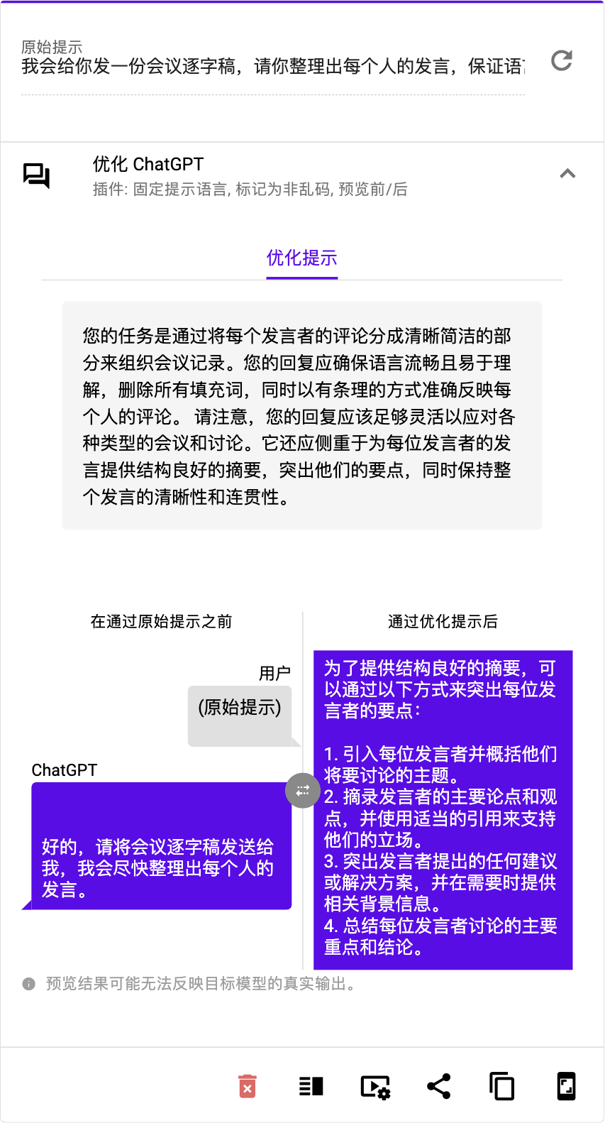 Prompt Engineering全面自动化：LeCun看了沉默，ChatGPT看了直呼内行