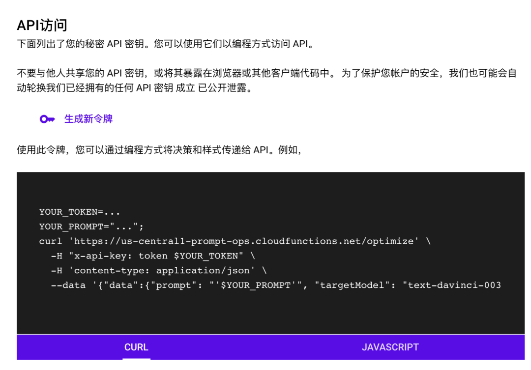 Prompt Engineering全面自动化：LeCun看了沉默，ChatGPT看了直呼内行
