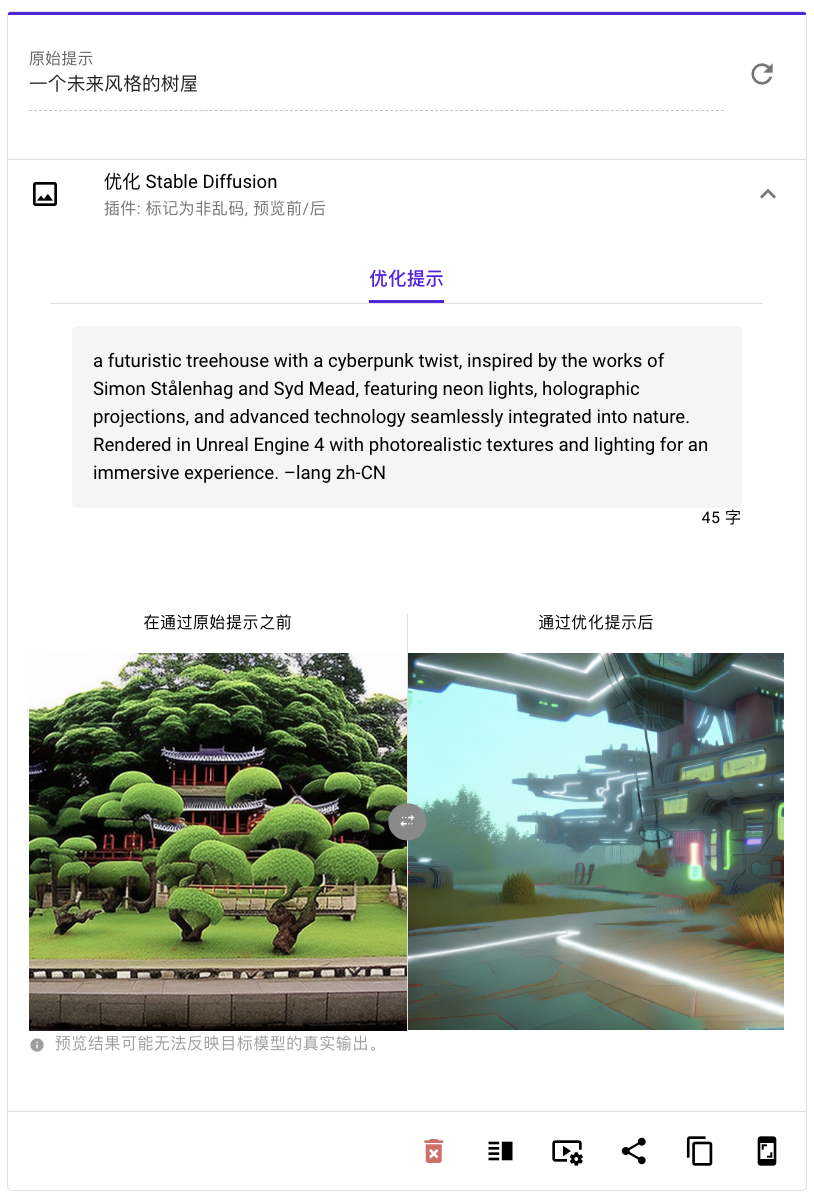 Prompt Engineering全面自动化：LeCun看了沉默，ChatGPT看了直呼内行