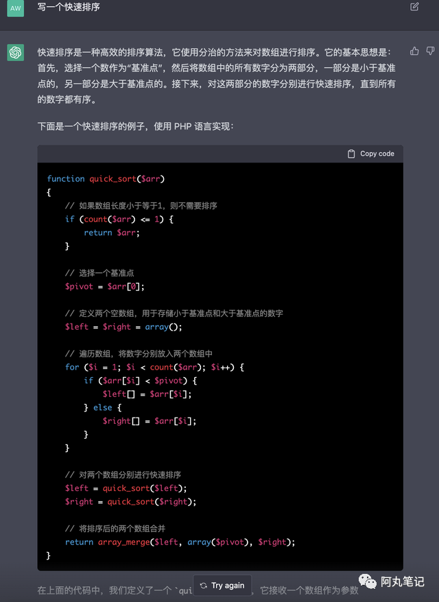 体验过后，我觉得ChatGPT还有待提高！