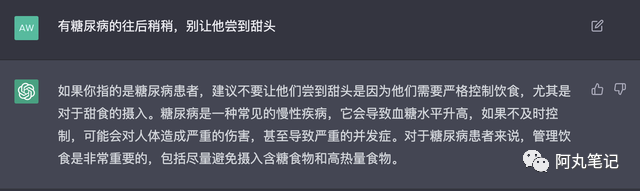 体验过后，我觉得ChatGPT还有待提高！
