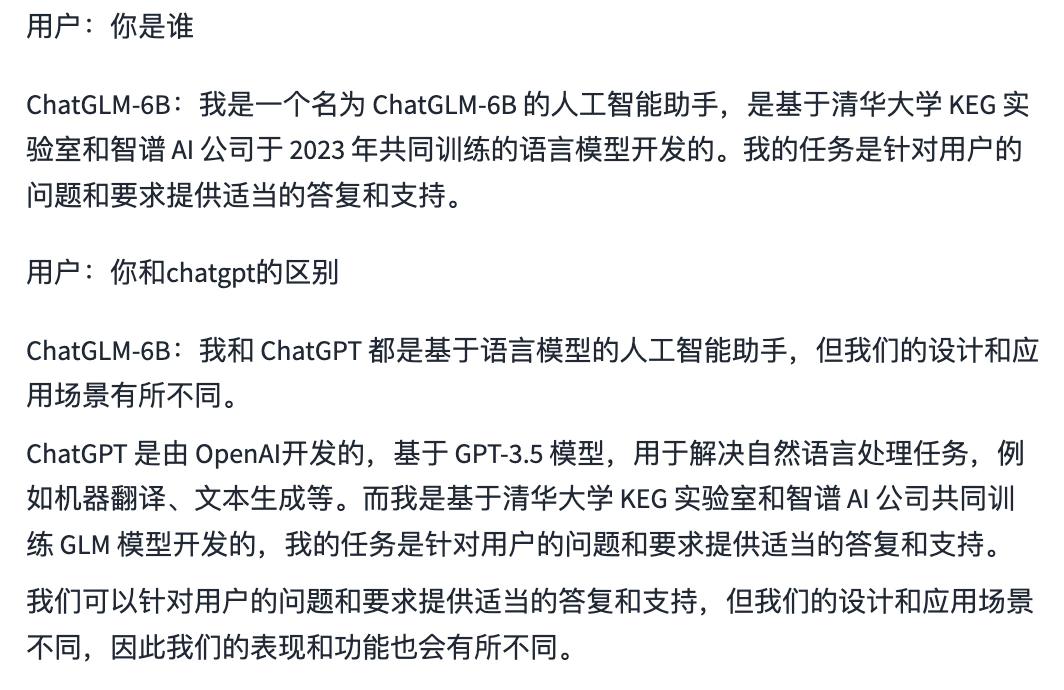 想不想把ChatGPT装在自己电脑上？国产开源大语言模型 ChatGLM 帮你实现！