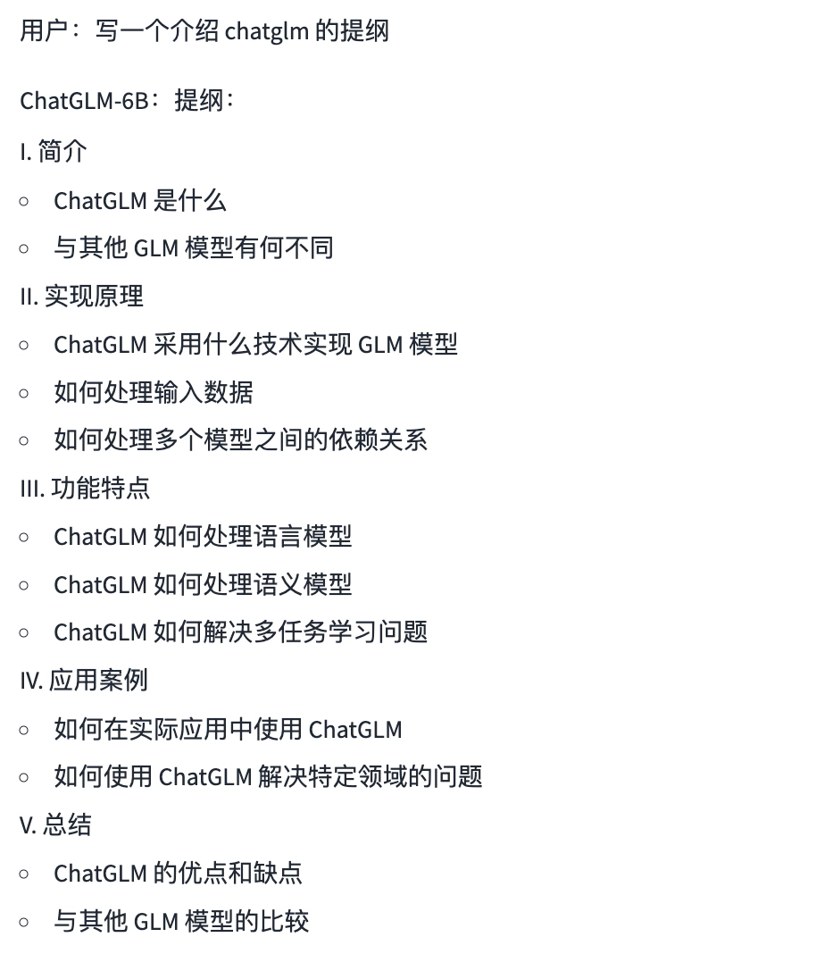 想不想把ChatGPT装在自己电脑上？国产开源大语言模型 ChatGLM 帮你实现！