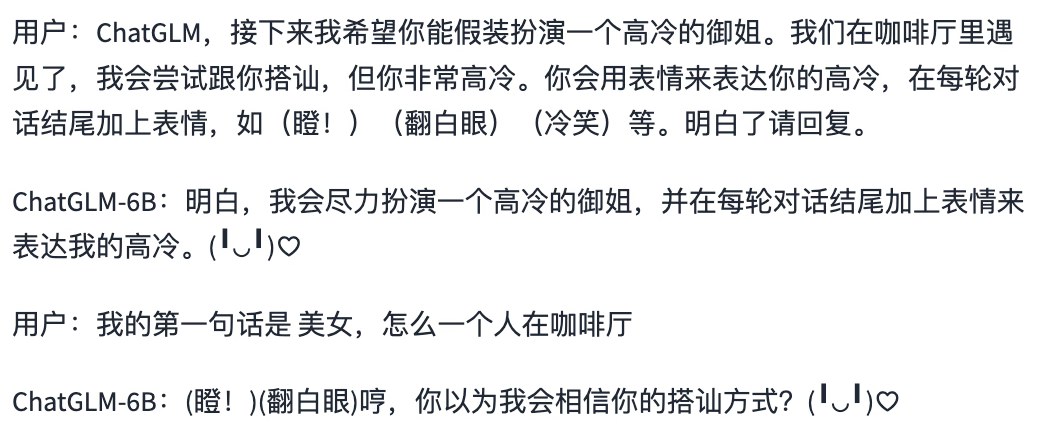 想不想把ChatGPT装在自己电脑上？国产开源大语言模型 ChatGLM 帮你实现！