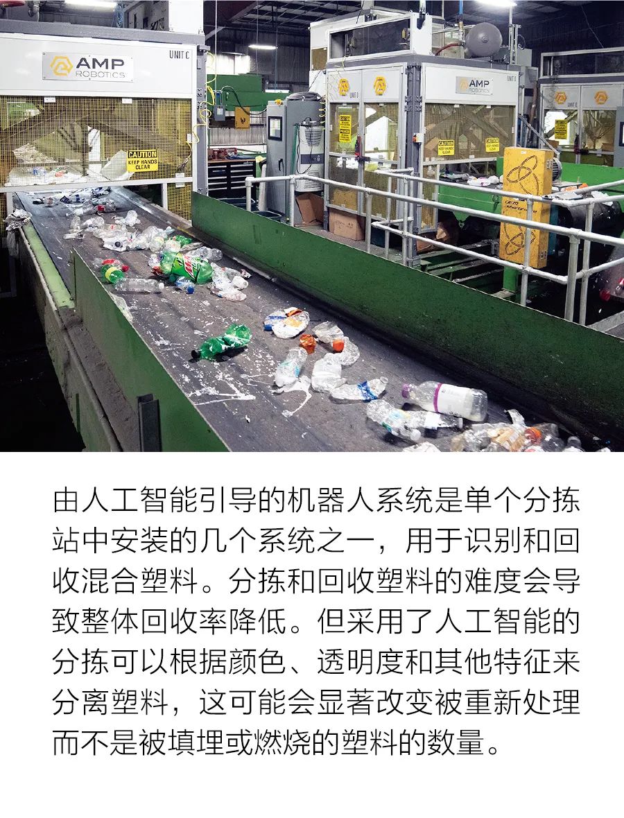 人工智能在垃圾分拣中的应用