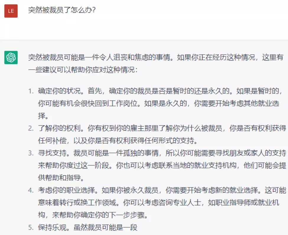 首个ChatGPT国产平替来了！ChatYuan发布测试版，无需注册，体验完全免费