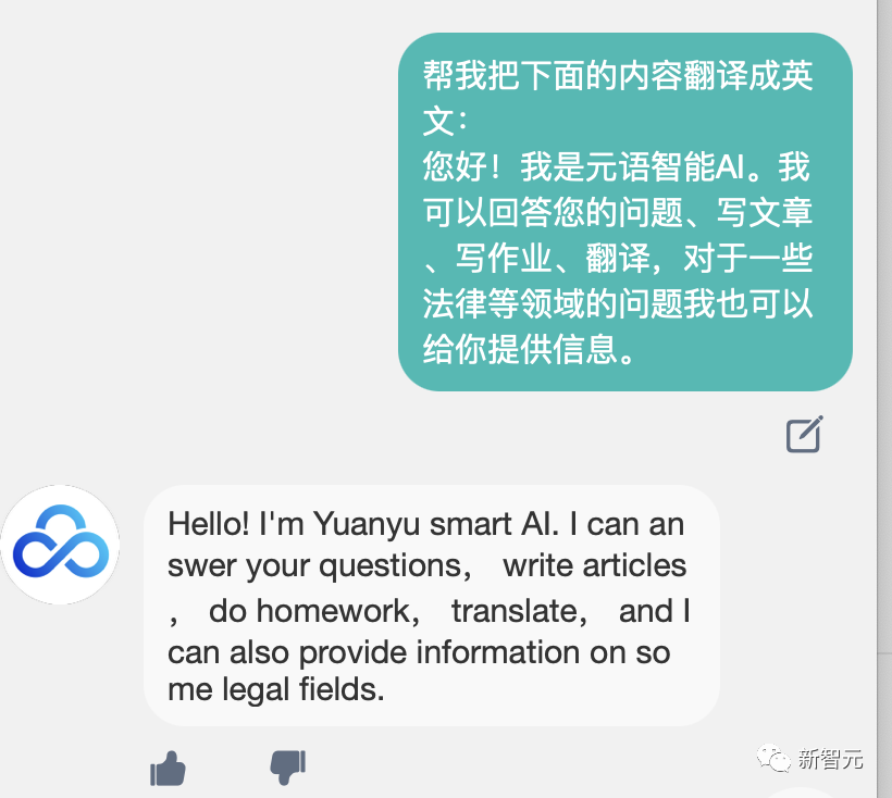 首个ChatGPT国产平替来了！ChatYuan发布测试版，无需注册，体验完全免费