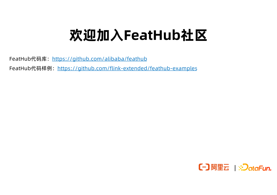 流批一体的实时特征工程平台建设实践