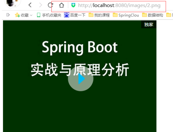 SpringBoot中静态资源访问的方法