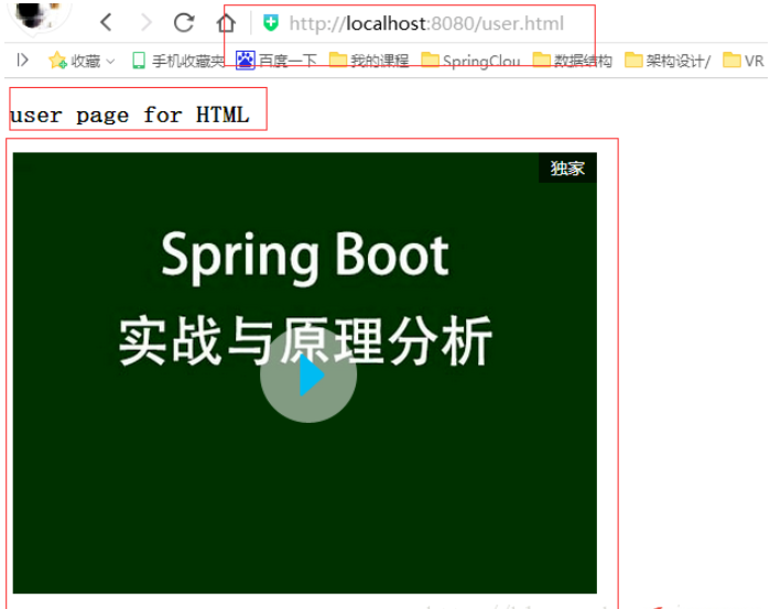 SpringBoot中静态资源访问的方法