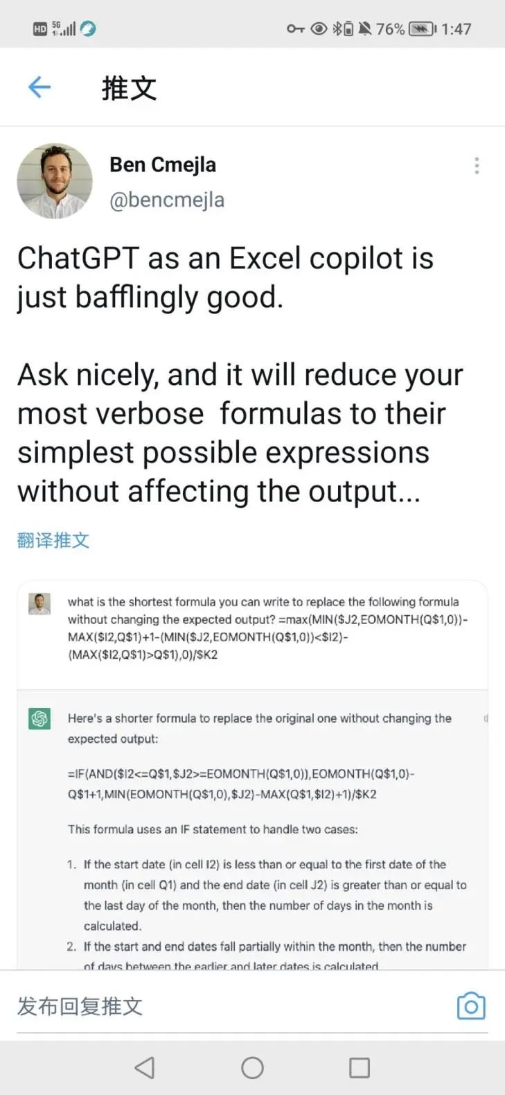 Excel也疯狂:AI加持,卷死BI