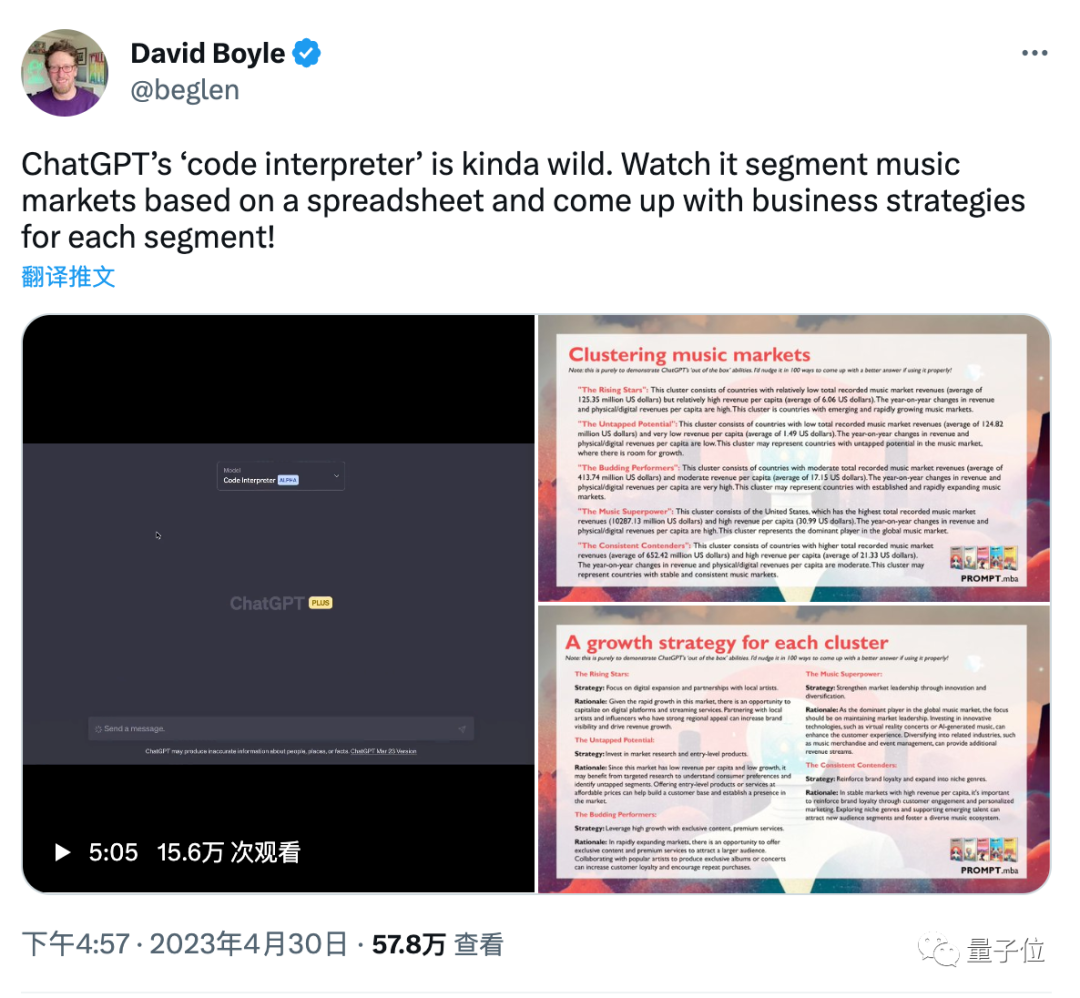 ChatGPT能上传文件了,文档图片数据集秒理解,代码一键执行