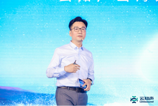 进击AGI时代,云知声山海大模型重磅发布