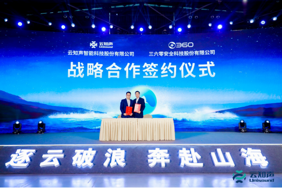 进击AGI时代,云知声山海大模型重磅发布