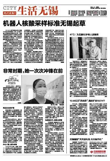 核酸采样机器人来了,我们能实现「核酸自由」吗?