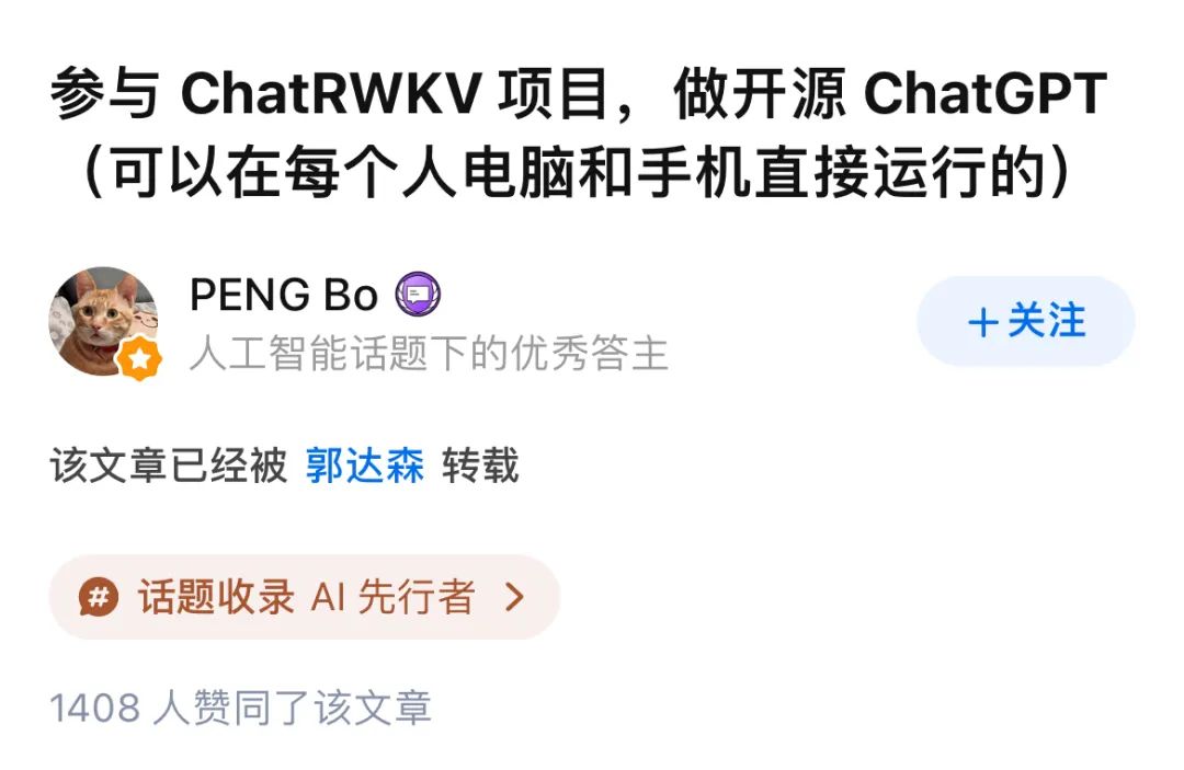 在知乎,看见ChatGPT变革的第一束光