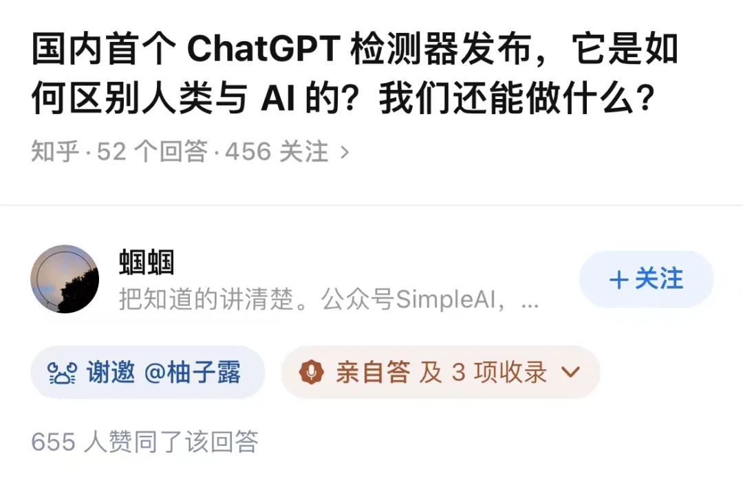在知乎,看见ChatGPT变革的第一束光