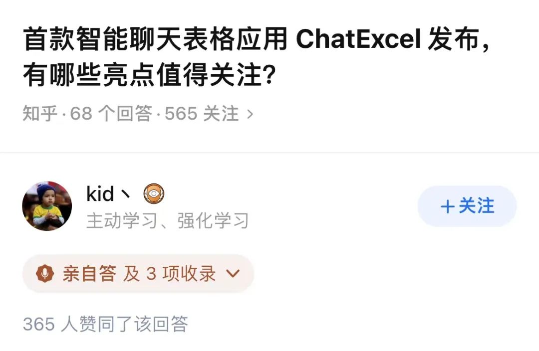 在知乎,看见ChatGPT变革的第一束光