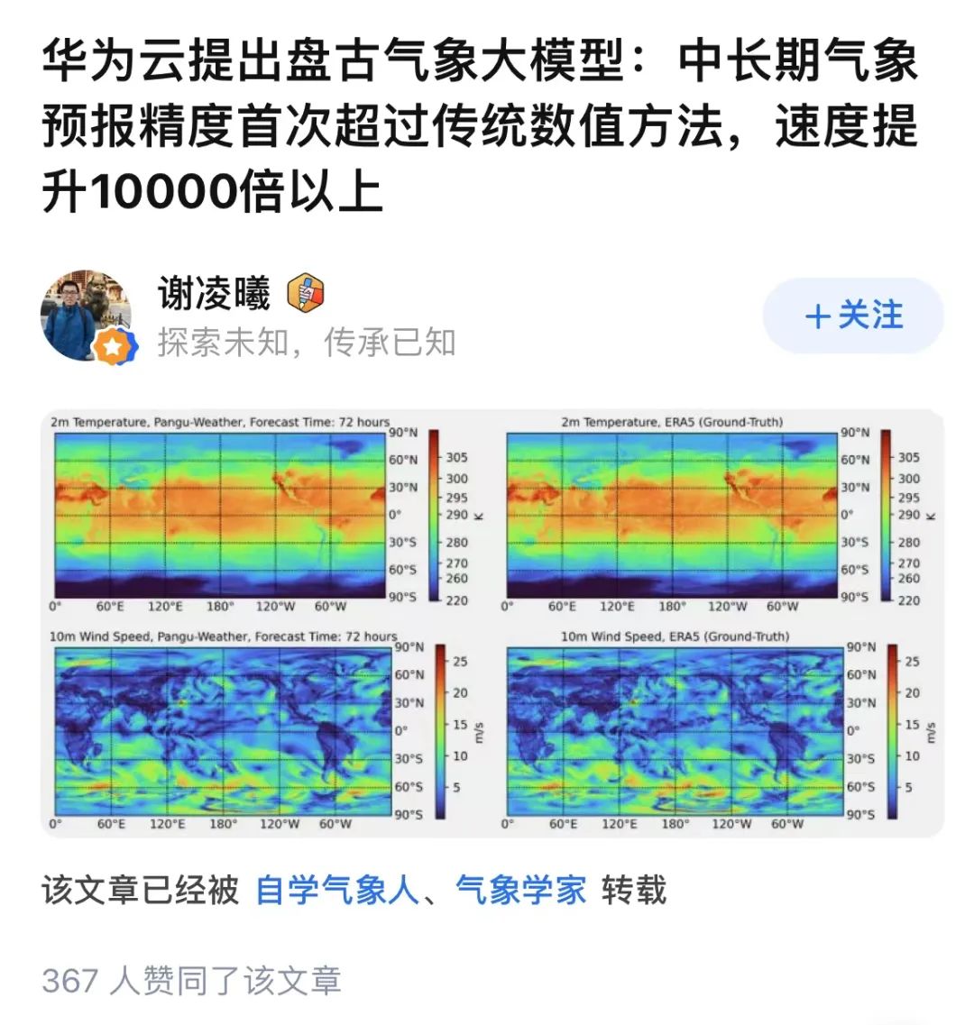 在知乎,看见ChatGPT变革的第一束光