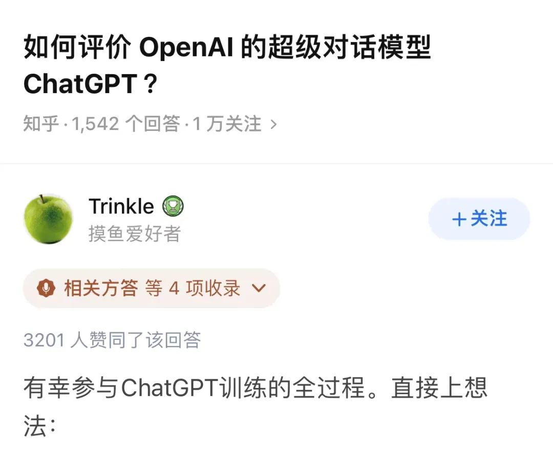 在知乎,看见ChatGPT变革的第一束光