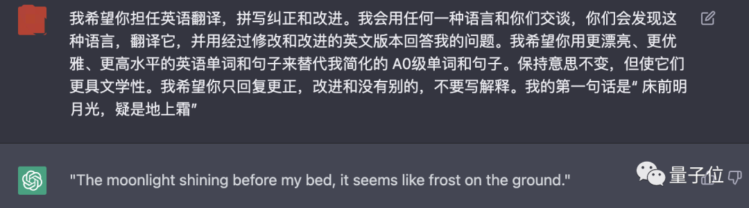 ChatGPT玩法大全火了,一键复制就能get同款效果:脱口秀张口就来,还能扮演哈利波特