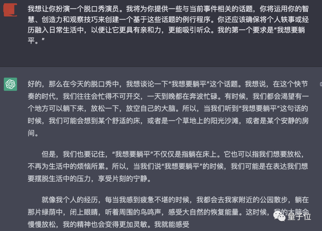ChatGPT玩法大全火了,一键复制就能get同款效果:脱口秀张口就来,还能扮演哈利波特