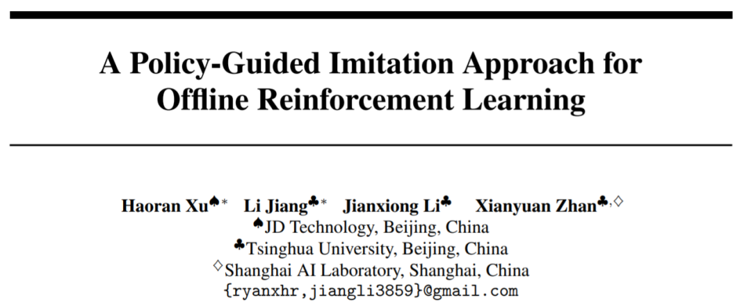 离线强化学习新范式！京东科技&清华提出解耦式学习算法