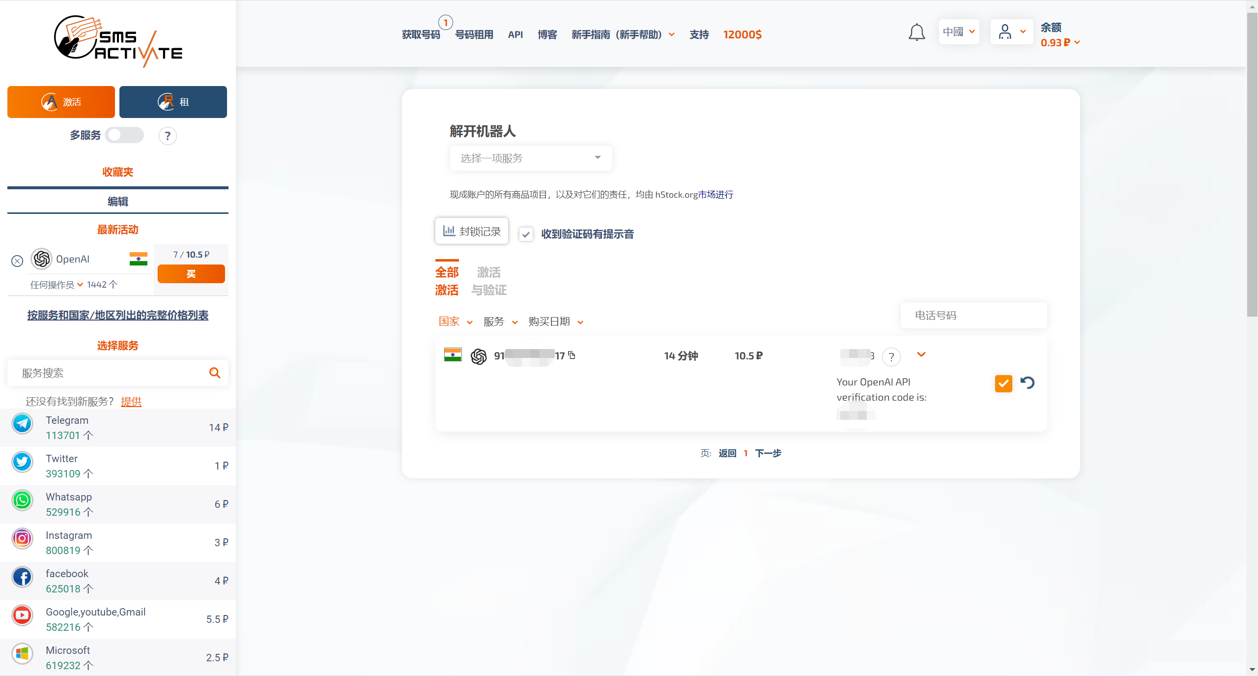 花1块钱让你的网站支持 ChatGPT