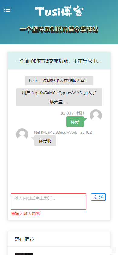 花1块钱让你的网站支持 ChatGPT