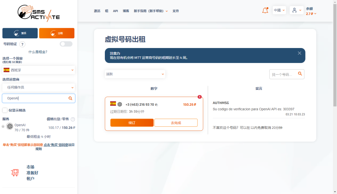 ChatGPT的狂飙之路