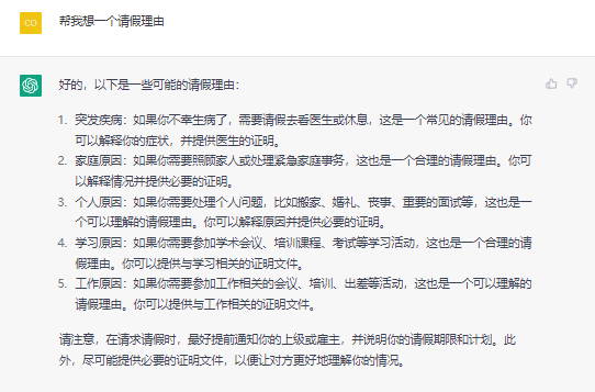 ChatGPT的狂飙之路