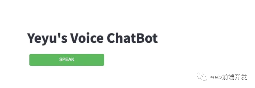 我创建了一个由 ChatGPT API 提供支持的语音聊天机器人，方法请收下