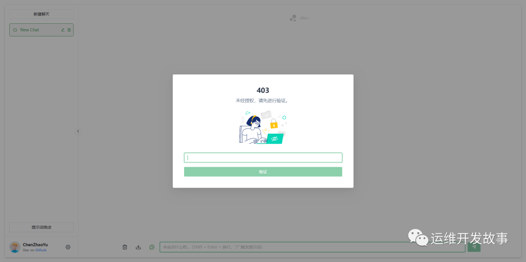 利用Github和Railway搭建专属的ChatGPT