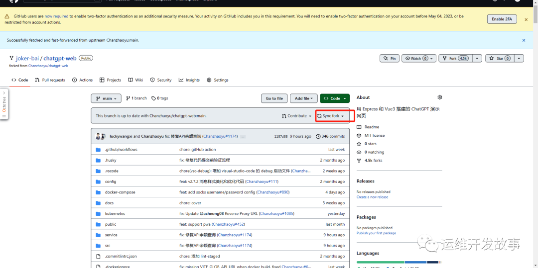 利用Github和Railway搭建专属的ChatGPT