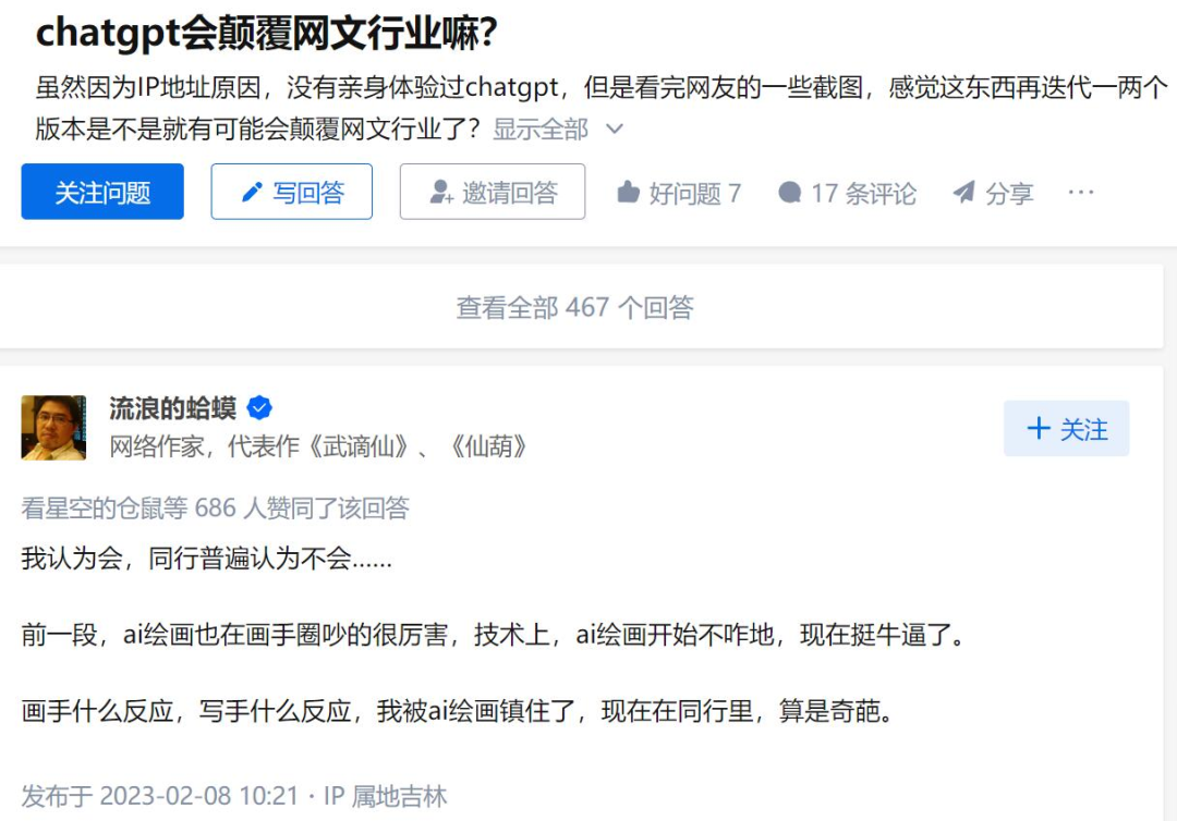 颠覆传统图文？ChatGPT写书放网上卖，人类作者：该管管了