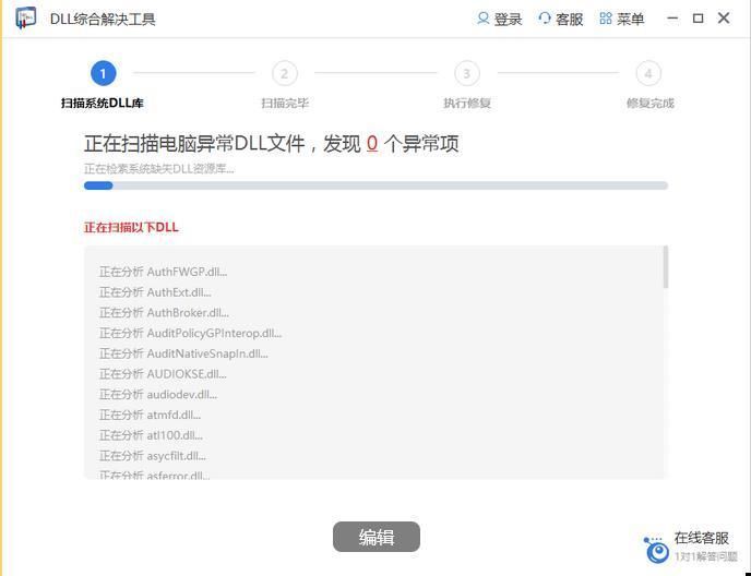 win10缺少steam_api.dll怎么修复