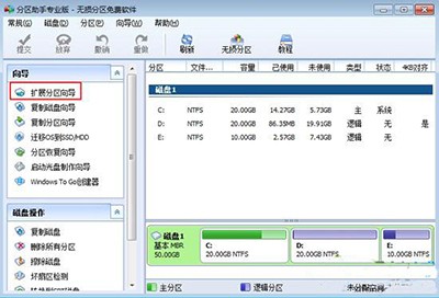 win7系统C盘增加空间怎样还原