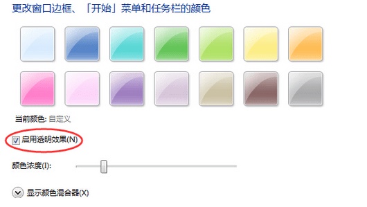 win7窗口边框怎么设置