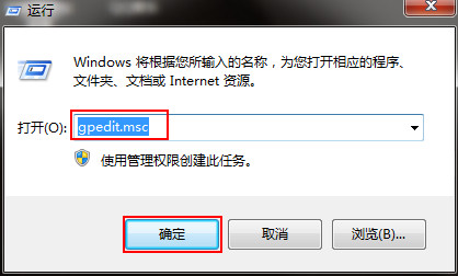 如何关闭win7系统文件保护功能