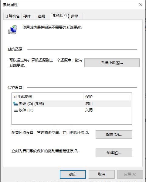 win10怎么备份系统数据文件