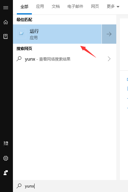 win10如何设置自动关机命令方式