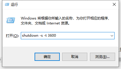 win10如何设置自动关机命令方式