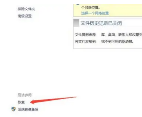 win10怎么创建恢复驱动器?win10创建恢复驱动器教程